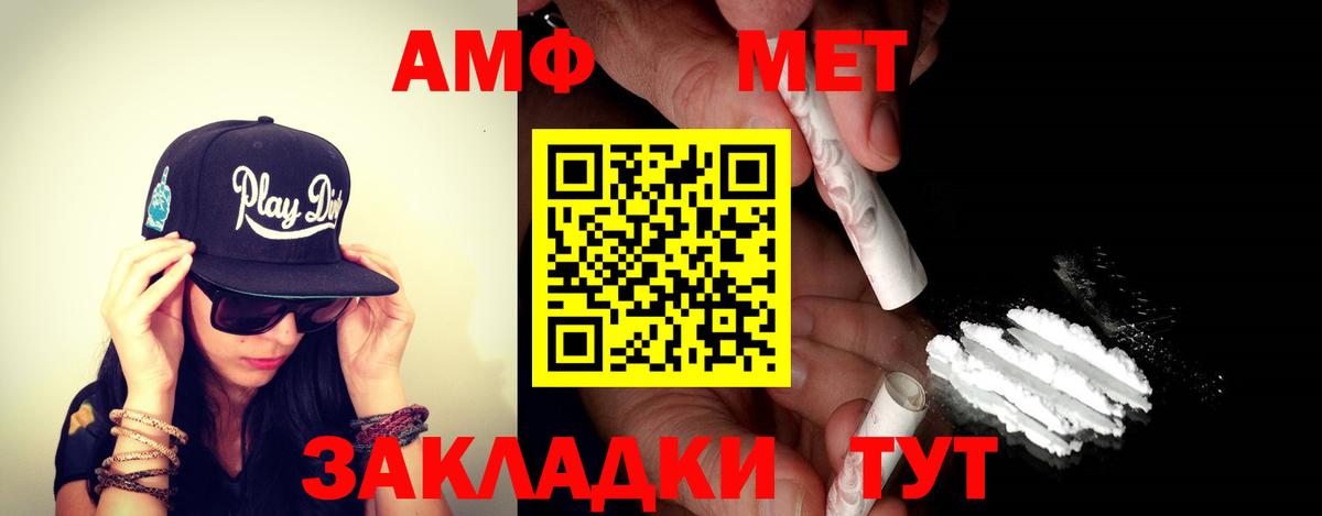 Амфетамин Розовый Менделеевск