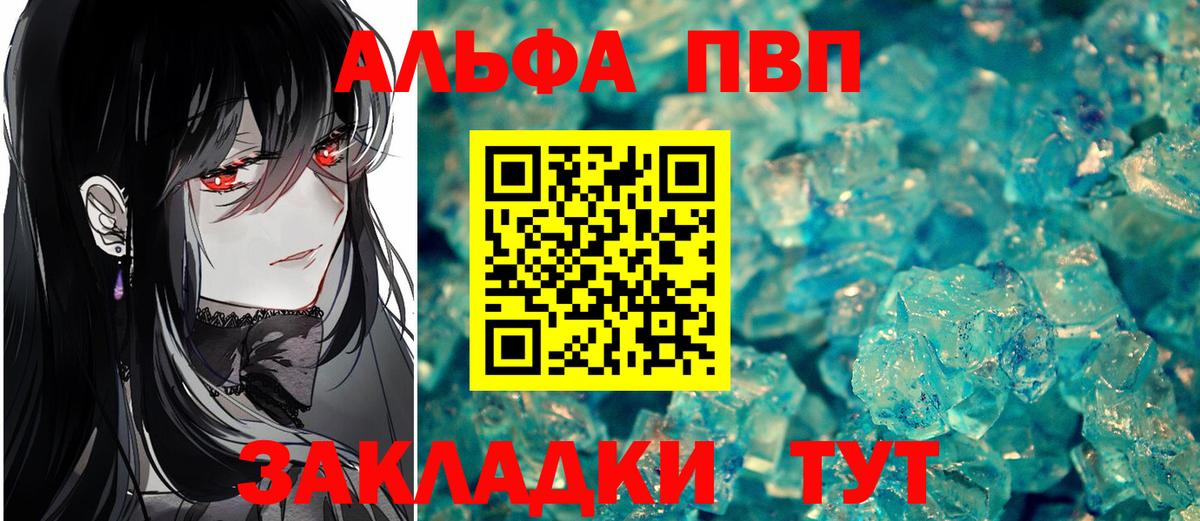 Менделеевск  APVP крисы CK  Вход с VPN  APVP мука 