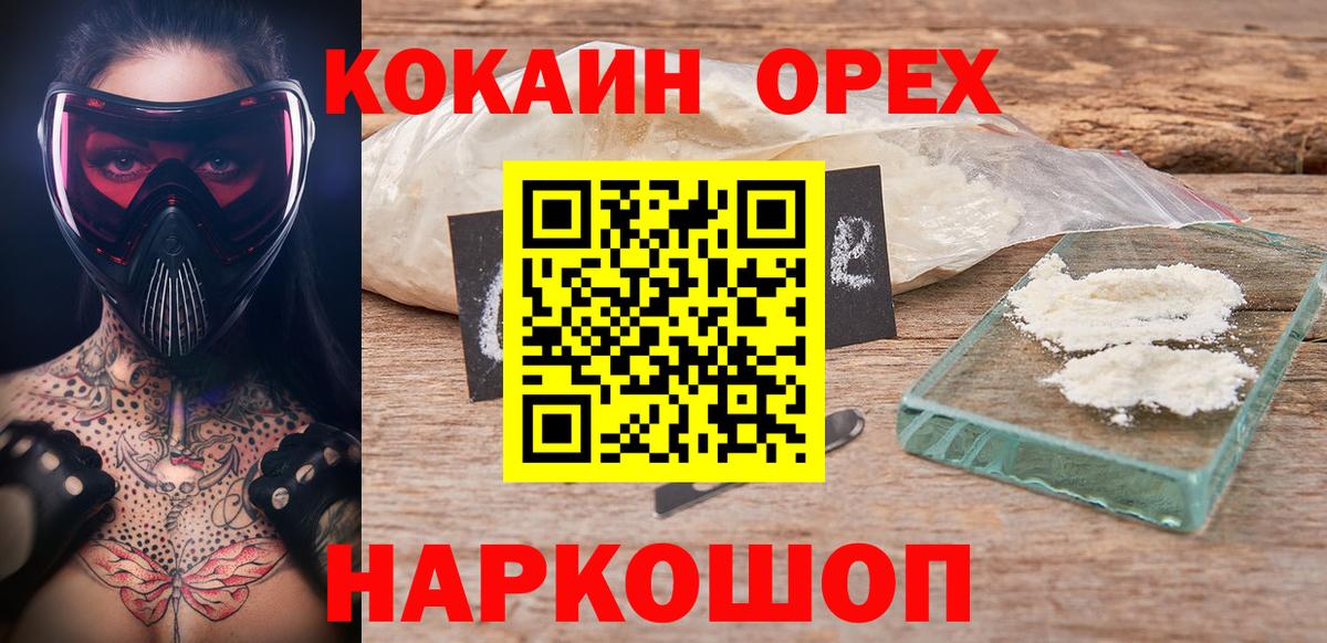 Cocaine  Вход с VPN  Менделеевск  Кокаин Fish Scale  COCAIN 97% 