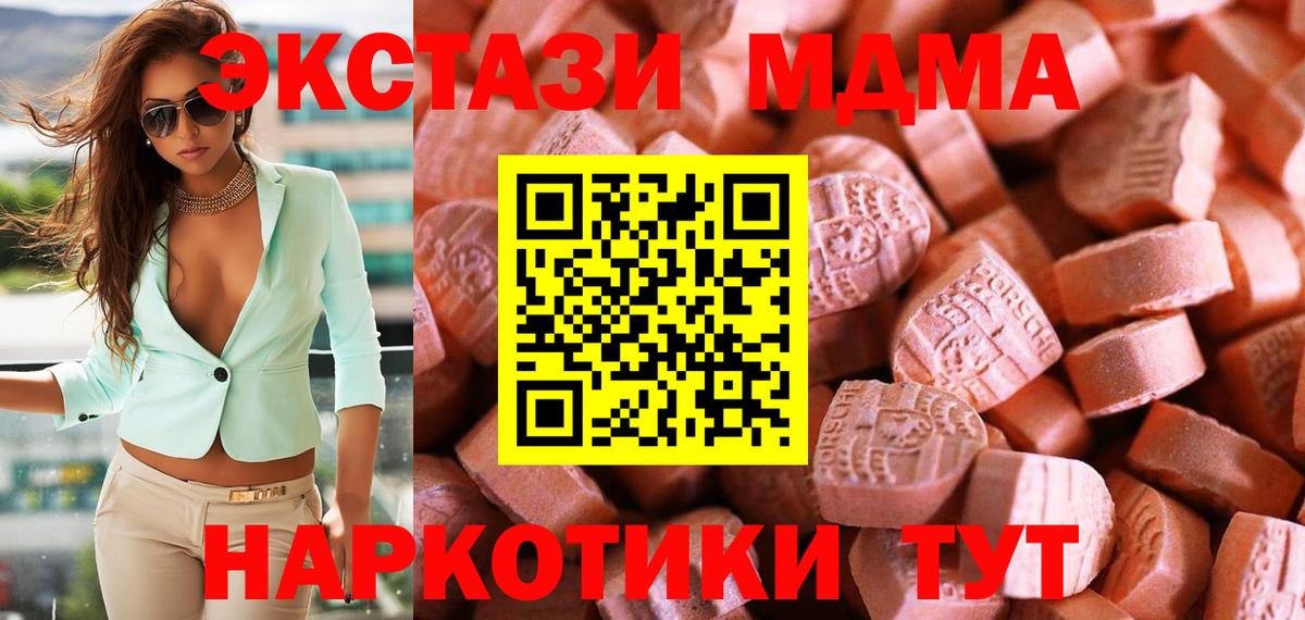 Ecstasy  Ecstasy 99%  Менделеевск  Вход с VPN  ЭКСТАЗИ диски 