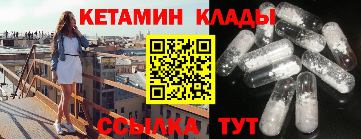 Менделеевск  Кетамин VHQ  Вход с VPN 