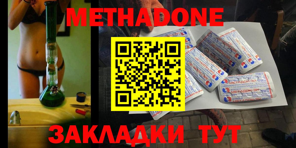 МЕТАДОН кристалл  МЕГА ссылка  Менделеевск  Вход с VPN  МЕТАДОН VHQ 