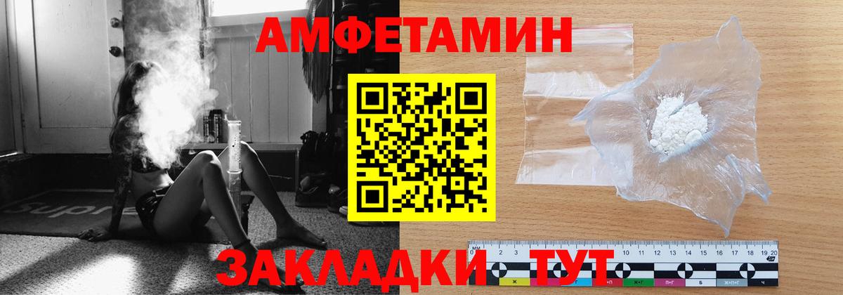 МЕТАМФЕТАМИН Декстрометамфетамин 99.9%  МЕТАМФЕТАМИН Декстрометамфетамин 99.9%  Вход с VPN  Менделеевск 