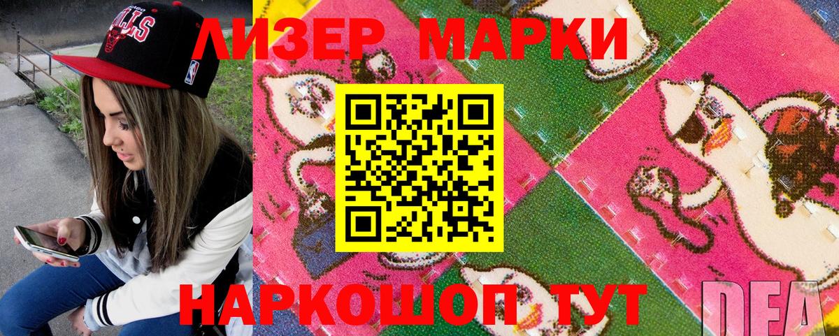 Марки 25I-NBOMe 1,8мг  магазин продажи наркотиков  Менделеевск  Вход с VPN 