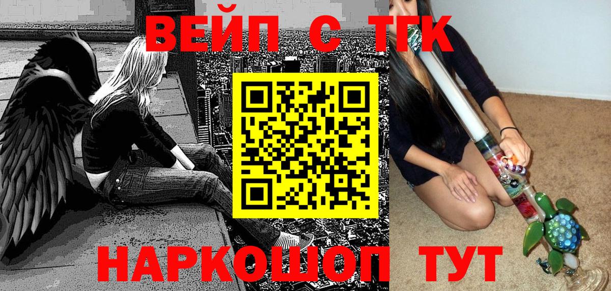 ТГК жижа Менделеевск